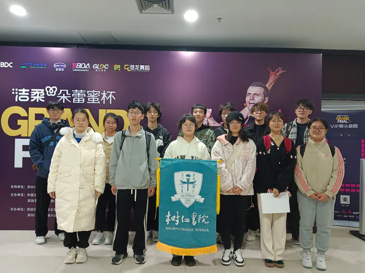 The 13th Guangdong-Hong Kong-Macao International Standard Dance (Sports Dance) Open Competition