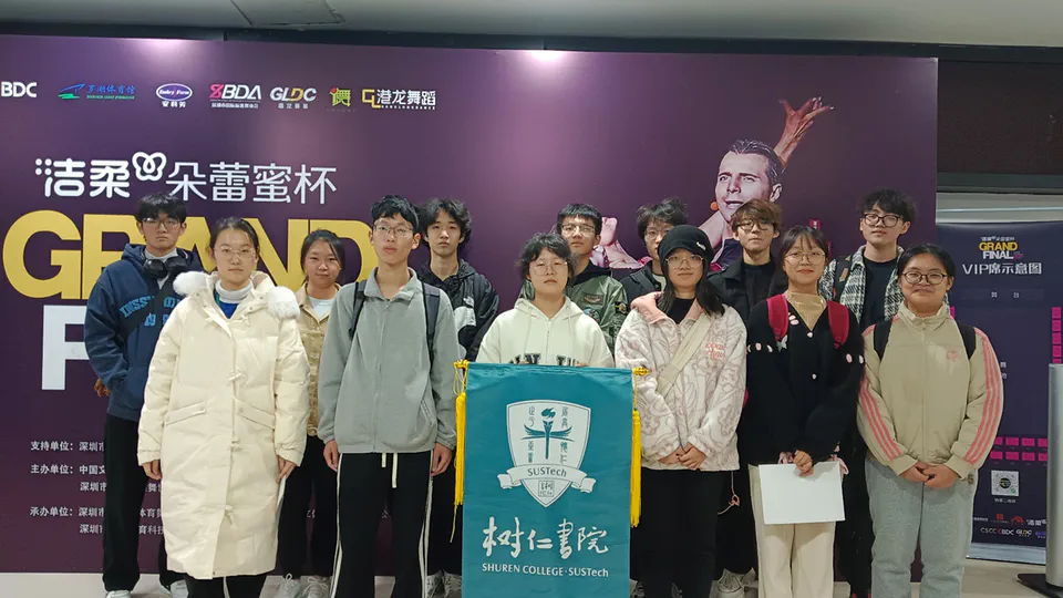 The 13th Guangdong-Hong Kong-Macao International Standard Dance (Sports Dance) Open Competition