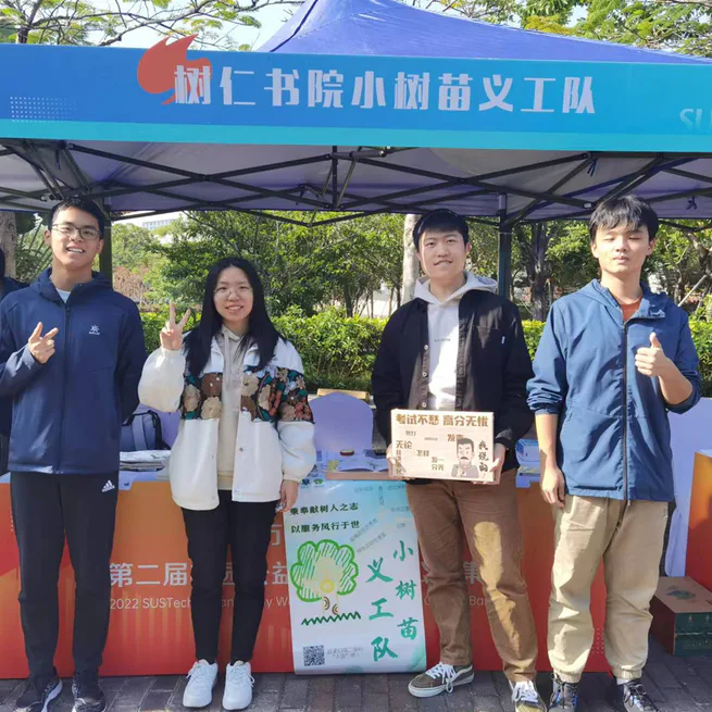 Public Welfare Fair
